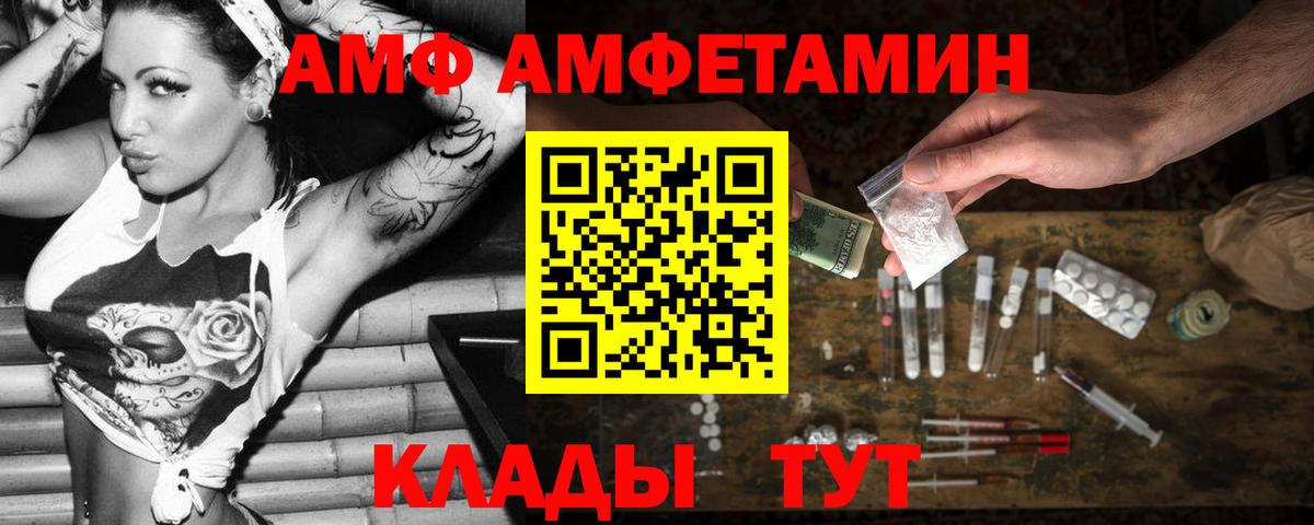 Амфетамин VHQ  Вход с VPN  Amphetamine  Ейск 