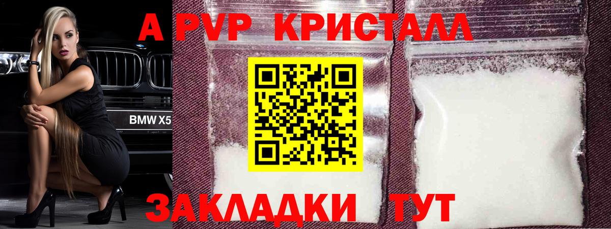 A PVP VHQ Ейск