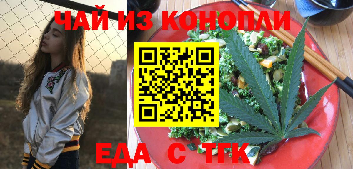 Ейск  Canna-Cookies марихуана  Вход с VPN 