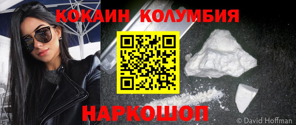 COCAIN Fish Scale Ейск
