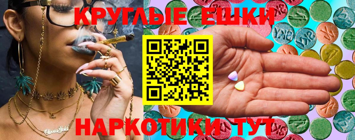 Меф кристаллы  ГАШ  Канабис  Вход с VPN  Кодеин  Ейск  Сколько стоит 