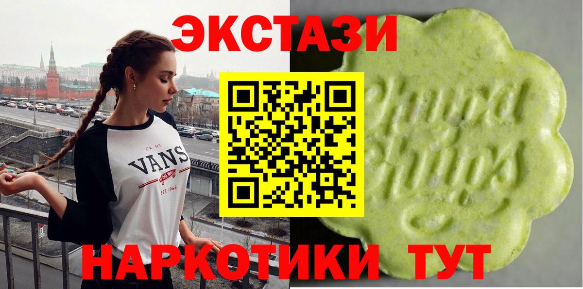 ЭКСТАЗИ VHQ  Экстази Punisher  Вход с VPN  Ecstasy  Ейск 