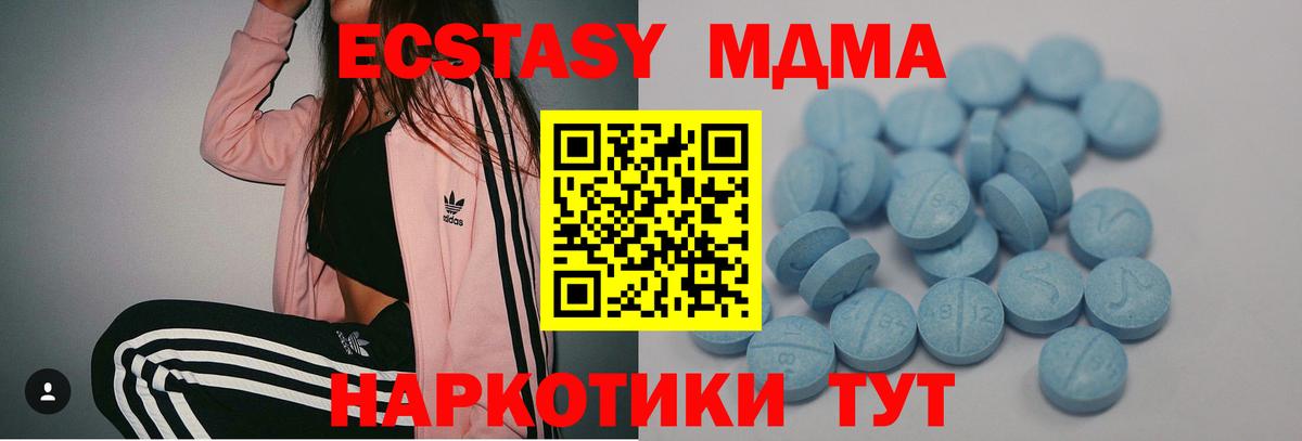 ЭКСТАЗИ 99% Ейск