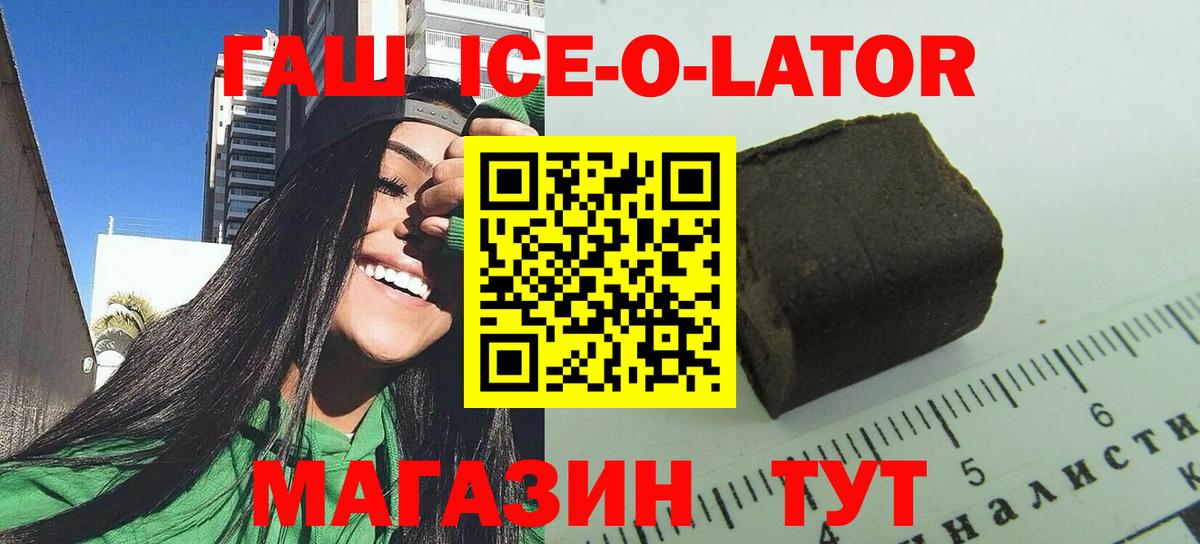 ГАШИШ  купить наркоту  Ейск  ГАШ 40% ТГК  Вход с VPN 