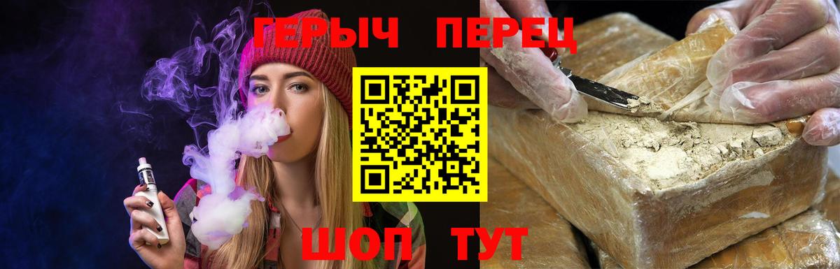 ГЕРОИН Heroin Ейск