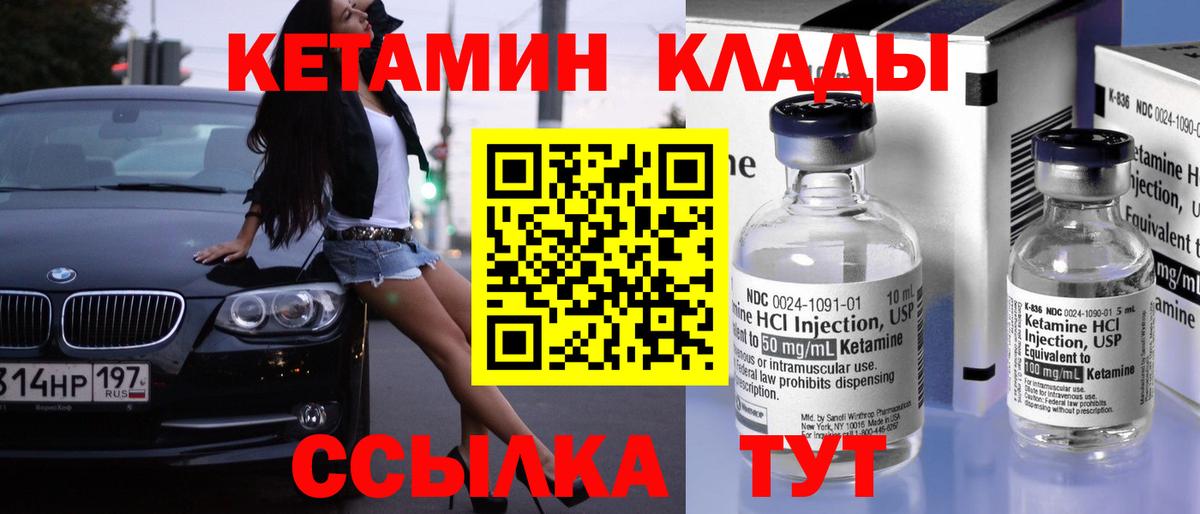 сайты даркнета официальный сайт  Вход с VPN  ОМГ ОМГ ссылка  КЕТАМИН VHQ  Ейск  КЕТАМИН ketamine 
