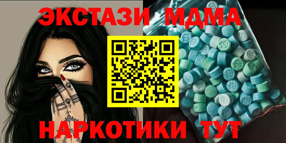 Ейск  MDMA VHQ  МДМА  MDMA Molly  Вход с VPN 