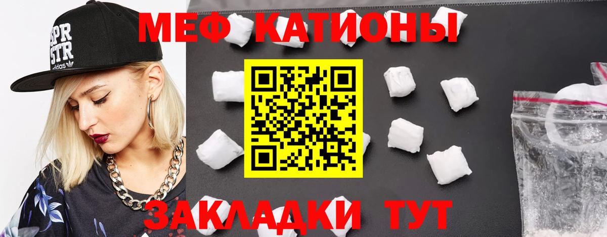 Мефедрон мяу мяу  Меф mephedrone  кракен маркетплейс  Ейск  МЕФ  Вход с VPN  МЯУ-МЯУ  как найти  