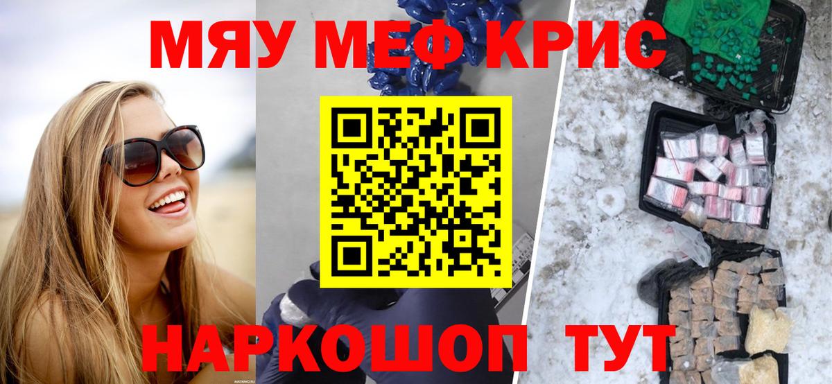 МЕФ мука Ейск