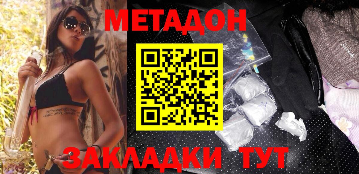 Ейск  Метадон кристалл  кракен ТОР  Вход с VPN 