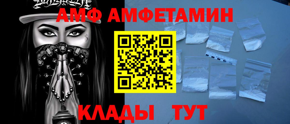 Ейск  Метамфетамин кристалл  Вход с VPN  Метамфетамин кристалл 