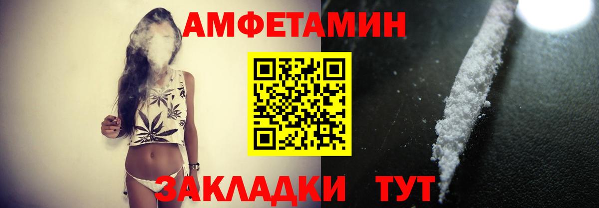 Метамфетамин кристалл Ейск