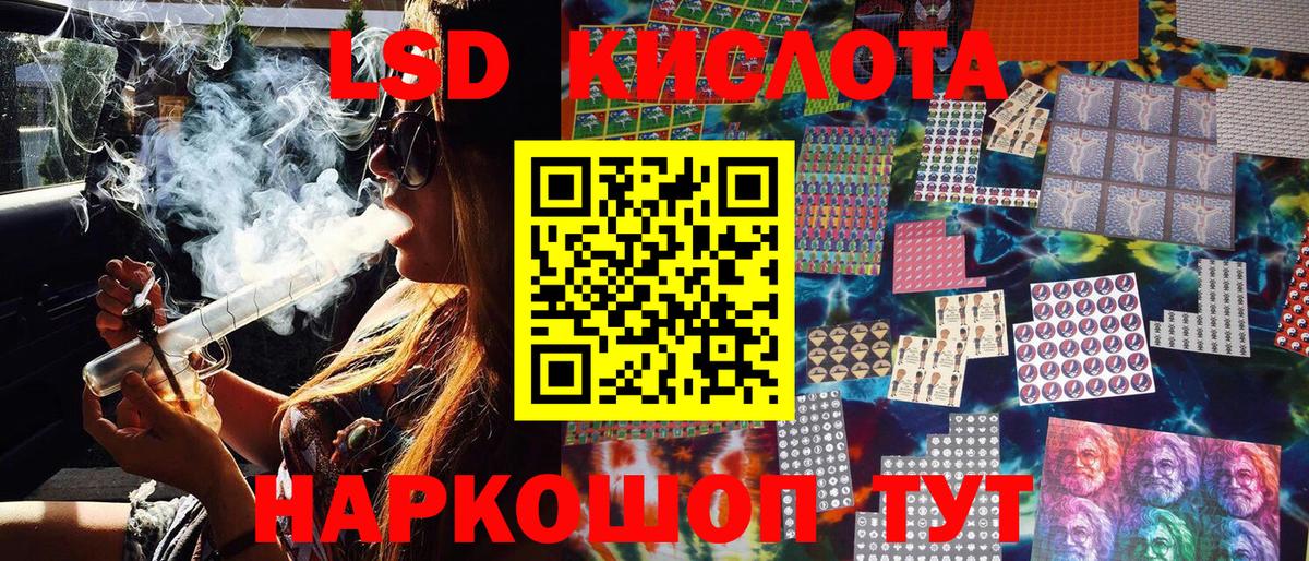 Ейск  Наркотические марки 1500мкг  Вход с VPN 