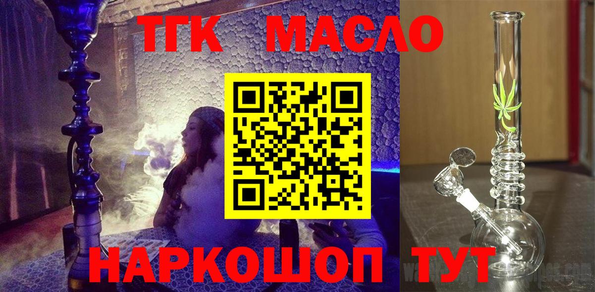 Дистиллят ТГК концентрат  Вход с VPN  Ейск  ТГК жижа 