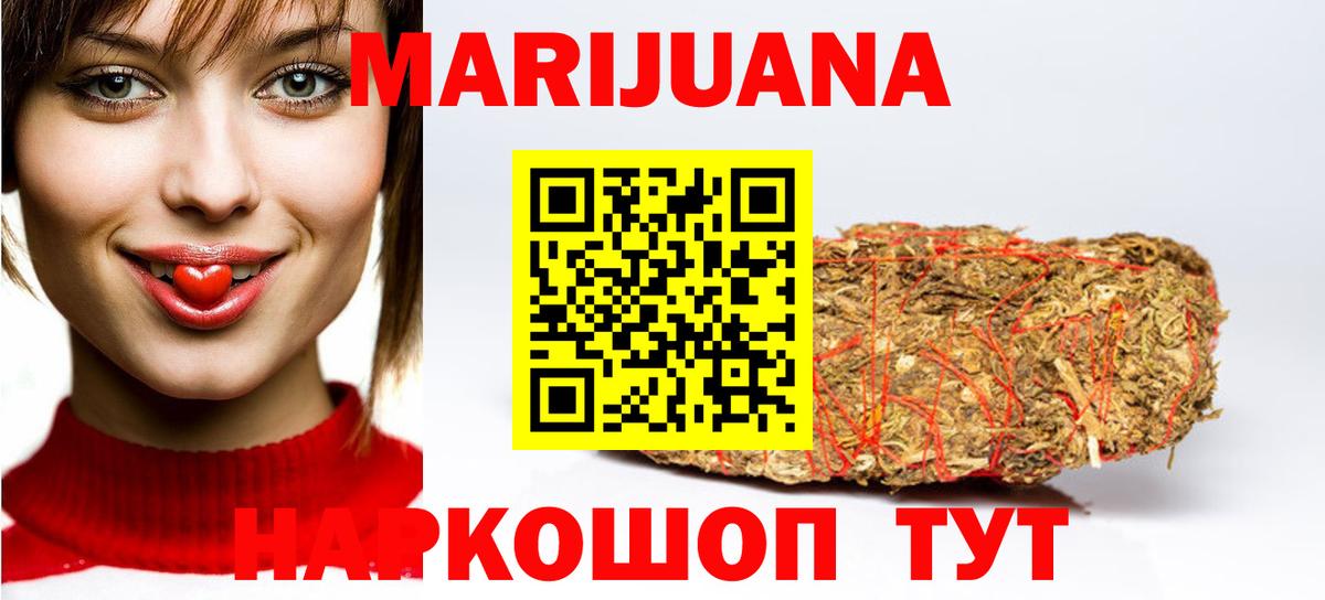 Ейск  Каннабис Ganja  Бошки Шишки тримм  Каннабис тримм  Вход с VPN  Марихуана план 